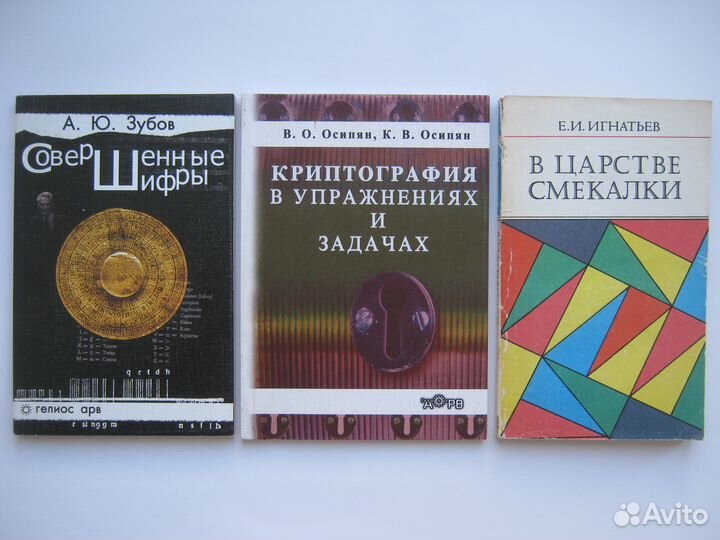 Коллекция пособий по математике. СССР, 1960-90 гг