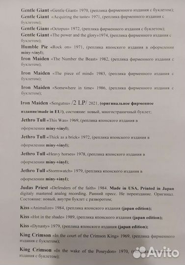 Сd диски с рок музыкой всех направлений