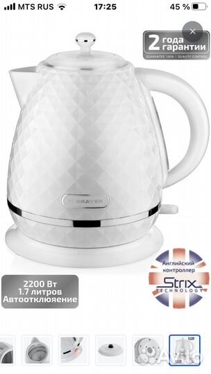 Чайник электрический