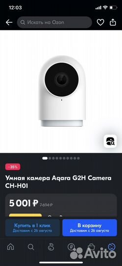 Умная Камера Aqara G2H CH-H01