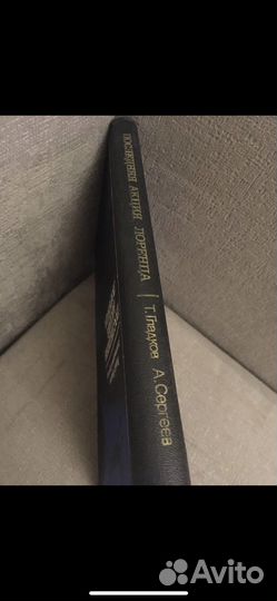 Гладков Т.К.; Сергеев А.С