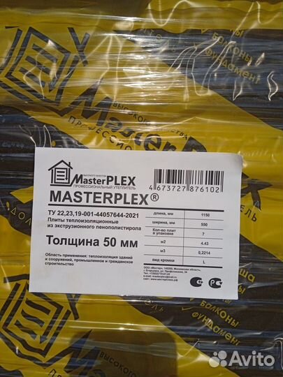 Утеплитель пенополистирол Мастерплекс пеноплекс