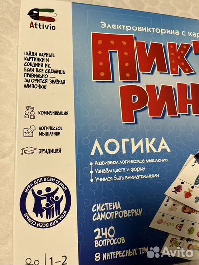 Пикторина на логику/электропикторина