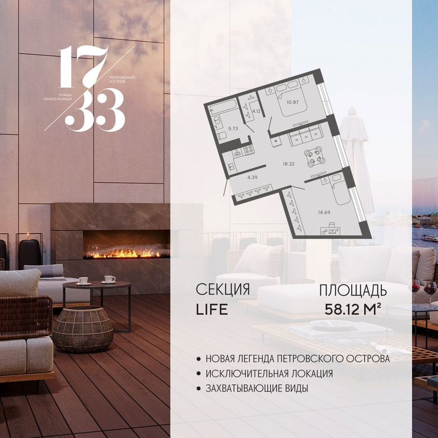 2-к. апартаменты, 58,1 м², 7/8 эт.