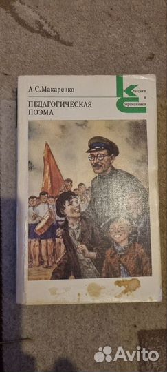 Книги классика