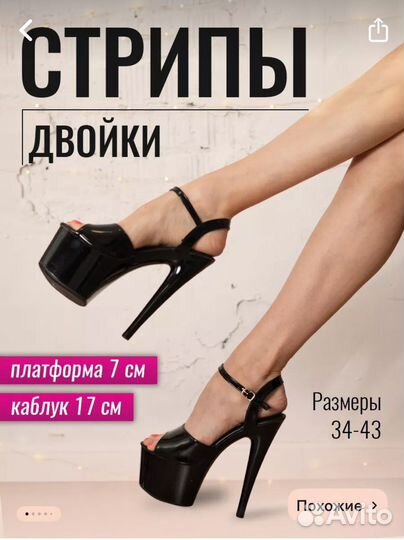 Стрипы двойки 37