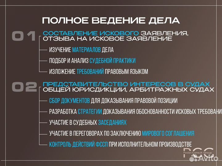 Судебный юрист по гражданским и арбитражным делам