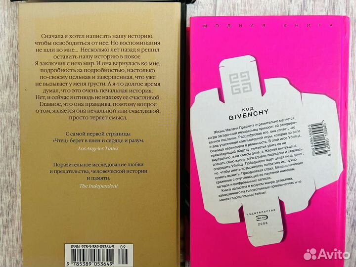 Книги Чтец золушка