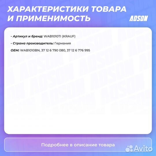 Пневмобаллон Krauf