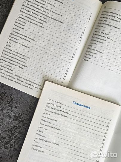 Правила по математике и русскому языку