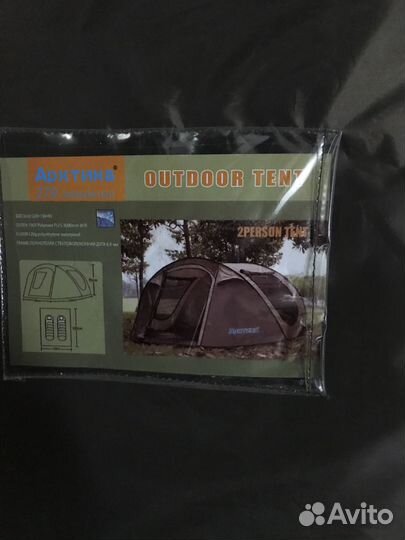 Палатка Арктика 279