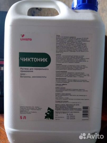 Витамины для с/х животных