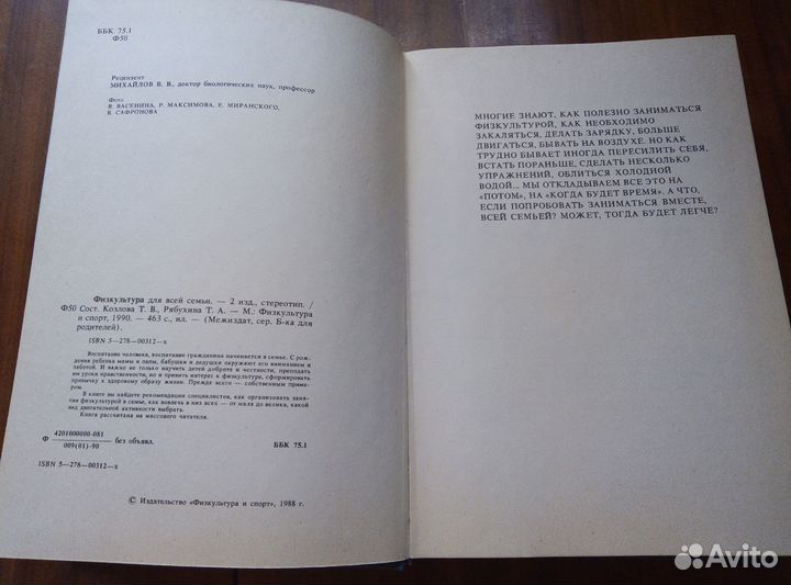 Физкультура для всей семьи