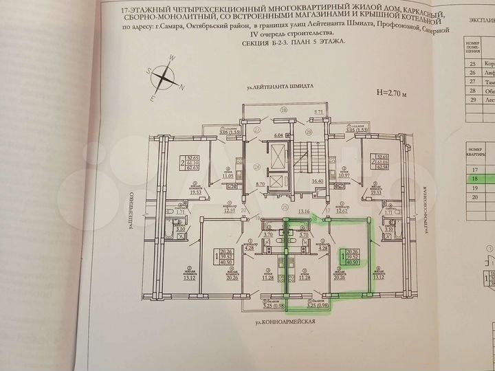 1-к. квартира, 40,5 м², 5/17 эт.