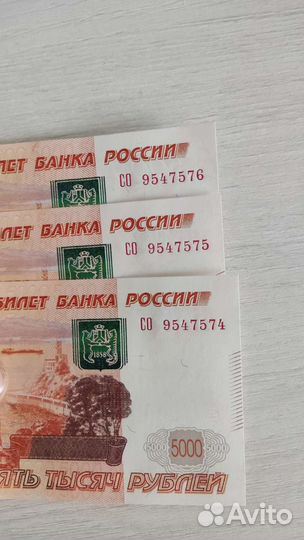 Продам купюры с красивыми цифрами