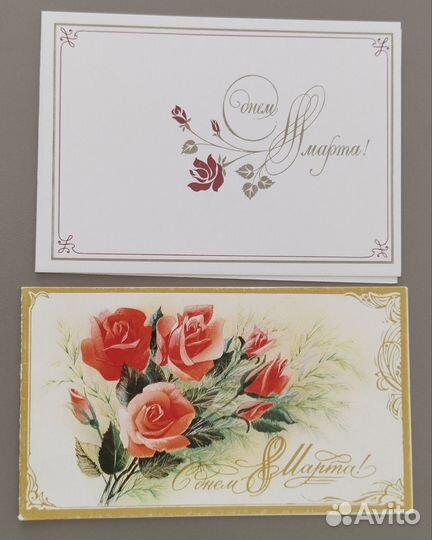 Открытки из СССР