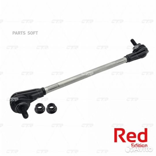 CTR PL0277L Тяга стабилизатора гибридная hyundai: