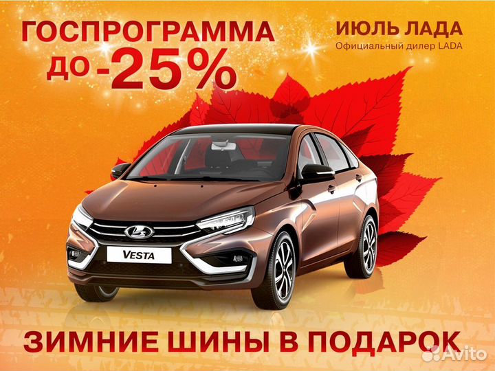 LADA Vesta 1.6 МТ, 2023