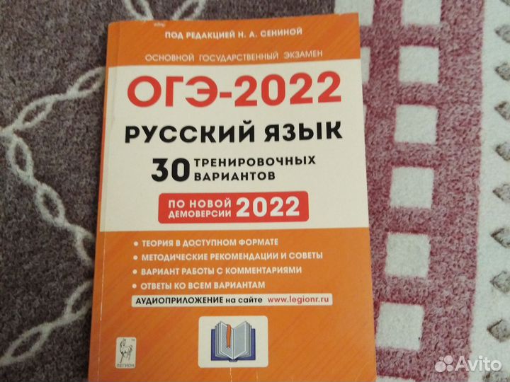 Сборник заданий ОГЭ по русскому языку