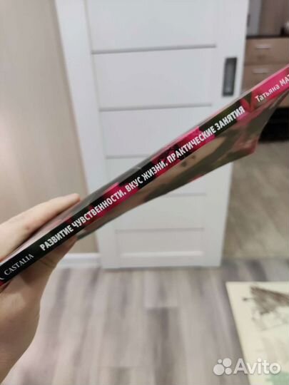 Развитие чувственности. Татьяна Матвиенко