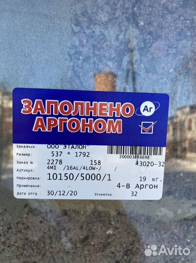 Стеклопакет