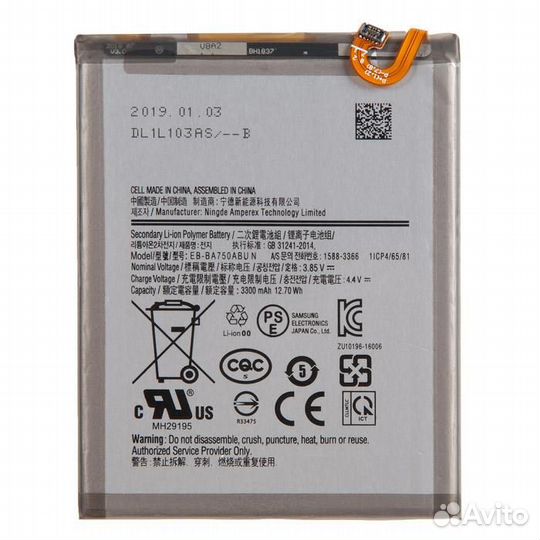 Батарея для Samsung Galaxy M10