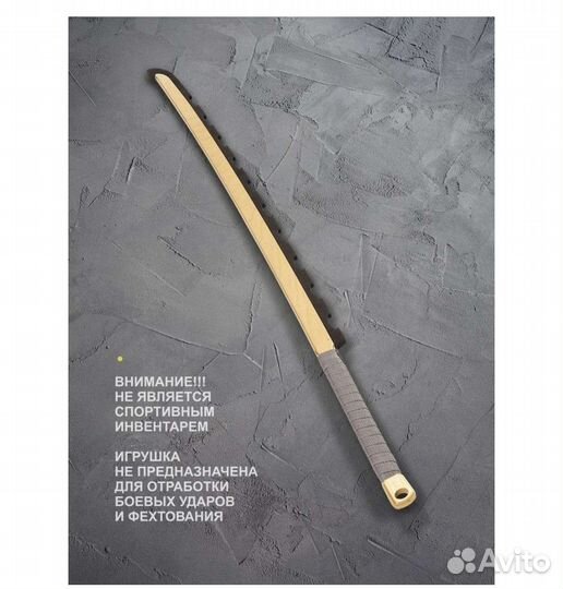 Игрушечное оружие