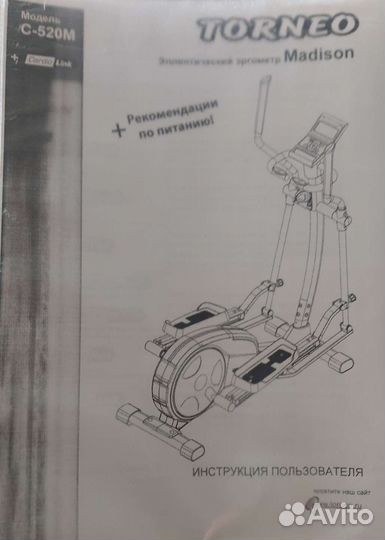 Эллиптический тренажер torneo