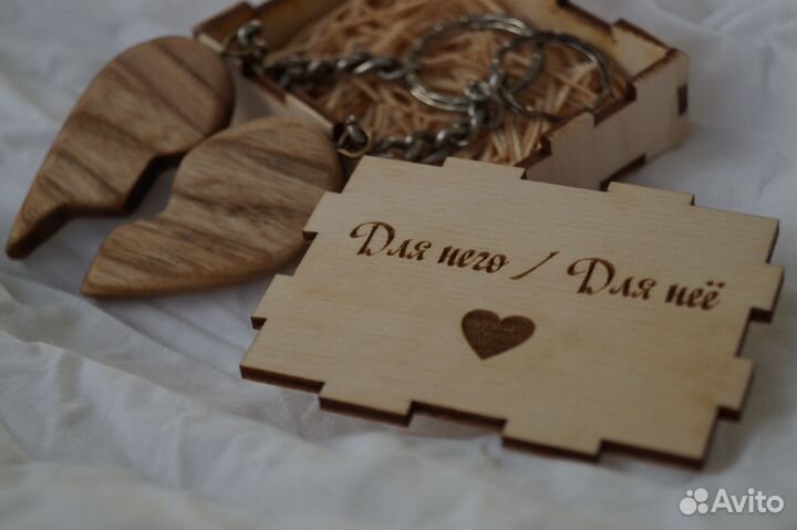 Парные брелки. Сердце