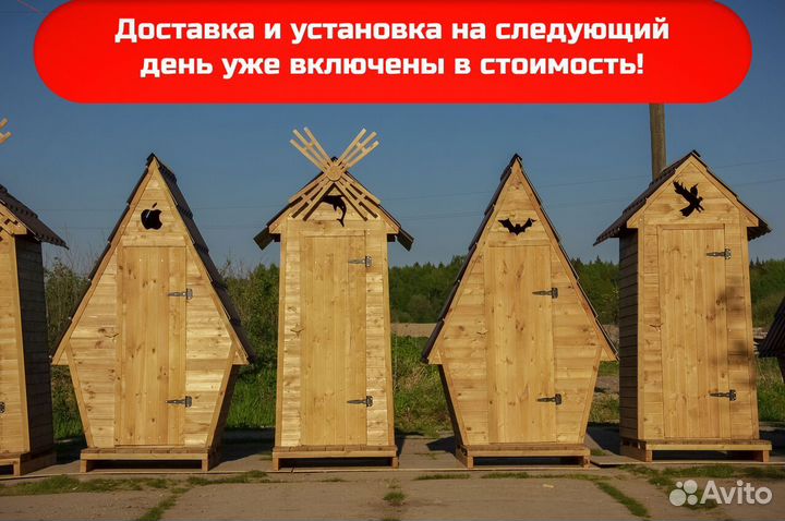 Дачный туалет