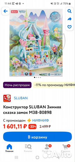 Конструктор sluban