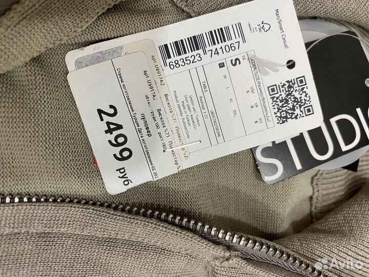 Пуловер мужской