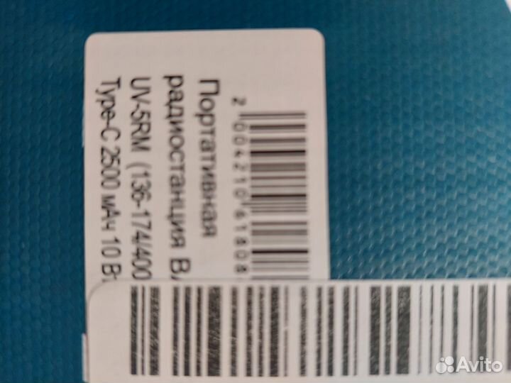 Радиостанция baofeng uv 5rm