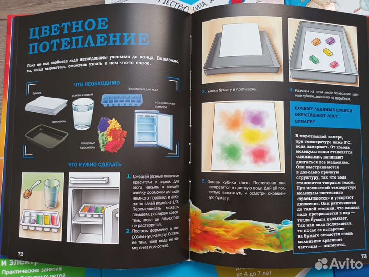 Научные эксперименты для детей