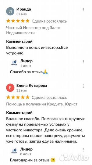 Частный инвестор / средства под недвижимость