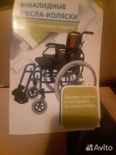 Инвалидная коляска