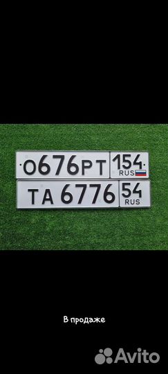 Изготовление дубликатов гос. номеров и продажа