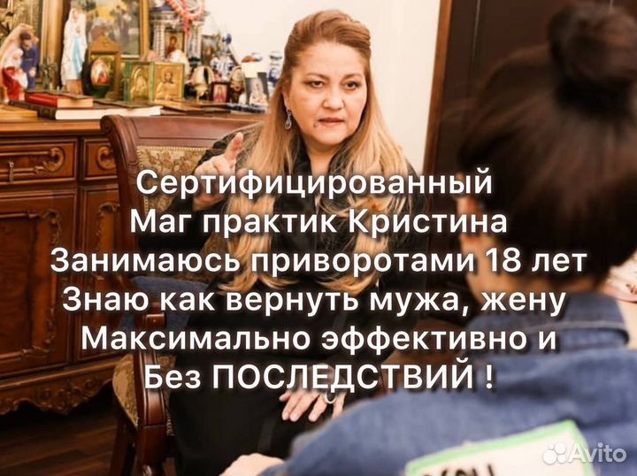 Гадалка. Приворот без последствий. Обучение