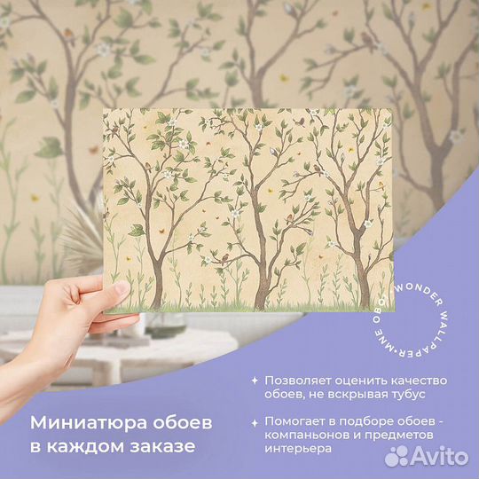 Авторские фотообои 