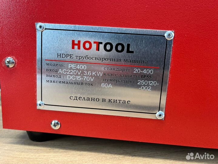 Электромуфтовый аппарат для сварки пнд