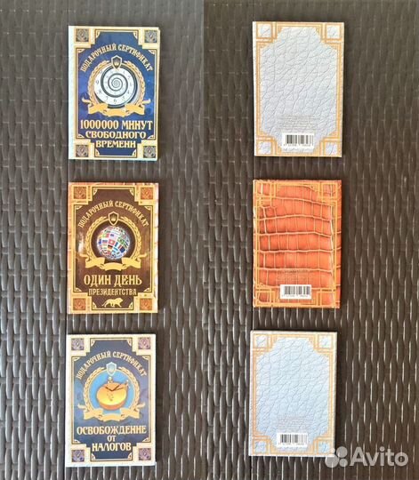 Подарочные дипломы шуточные сертификаты