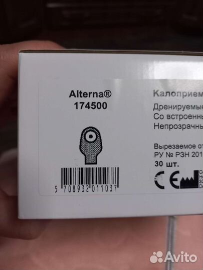 Калоприемник, средства по уходу за стомой