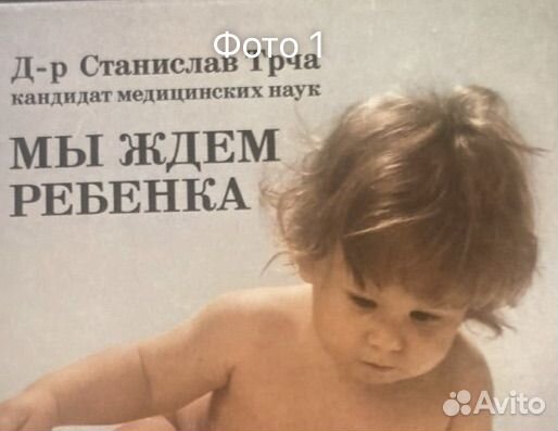 Мы ждем ребенка книга