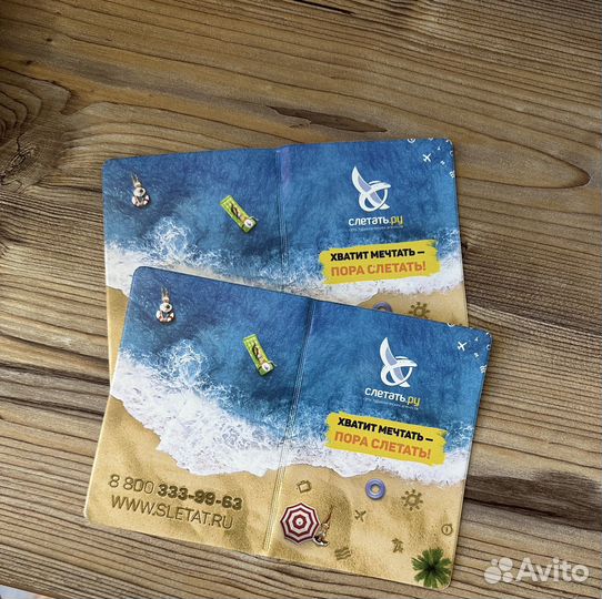 Обложка на паспорт