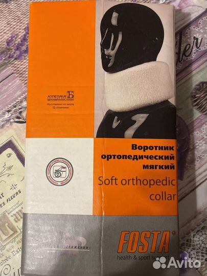 Ортопедический воротник(Шанца)