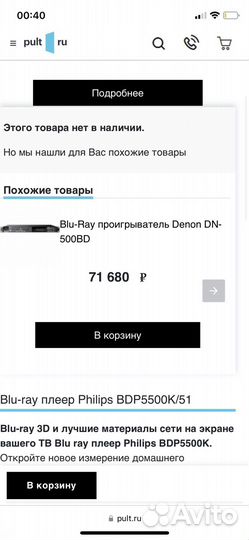 Blu-ray плеер Philips BDP5500K/51