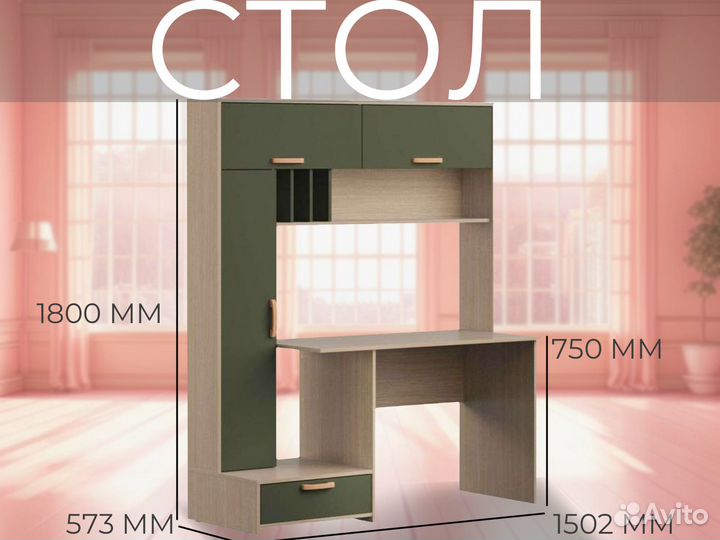 Стол письменный Лайт