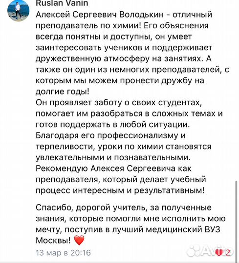 Репетитор по химии, ЕГЭ ОГЭ