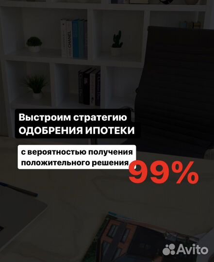 Ипотечный брокер