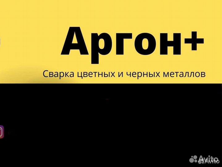 Аргон, Сварка аргоном, восстановление гбц,кпп,двс